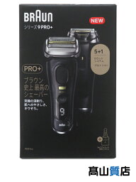 【BRAUN】【未使用品】ブラウン『シリーズ9 Pro+ 5in1自動アルコール洗浄器＆シェーバーケース付き アトリエブラック』9551cc 美容家電 1週間保証【中古】