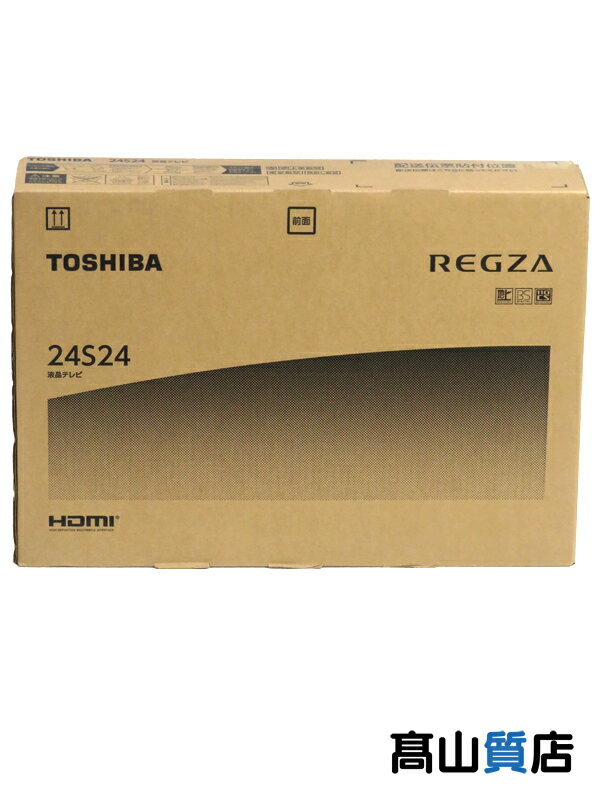 【TOSHIBA】【未使用品】東芝『ハイビジョン液晶レグザ S24 series 24V型』24S24 2020年4月発売 液晶テレビ 1週間保証【中古】