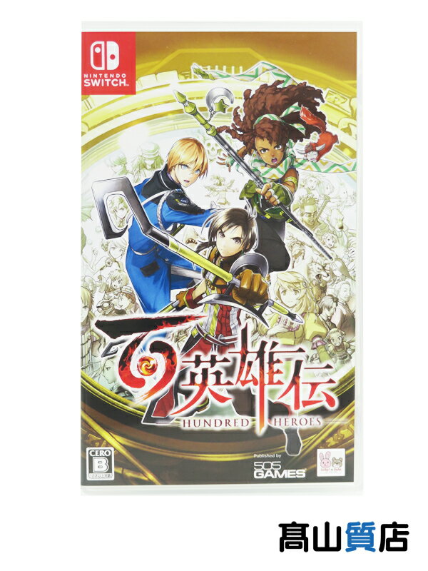 【505GAMES】【中古】 百英雄伝 HUNDRED HEROES HAC-P-A9RLB Switch ゲームソフト 1週間保証