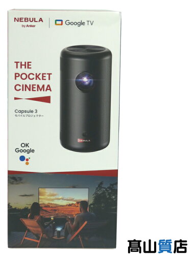 【Anker】【未使用品】アンカー『Nebula Capsule 3』D2425N11 モバイルプロジェクター 1週間保証【中古】 【Anker】【未使用品】アンカー『Nebula Capsule 3』D2425N11 モバイルプロジェクター 1週間保証【中古】