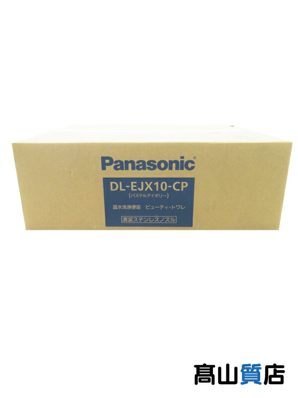 Panasonic】【未使用品】パナソニック『ビューティトワレ』DL Panasonic】【未使用品】パナソニック『ビューティトワレ』DL