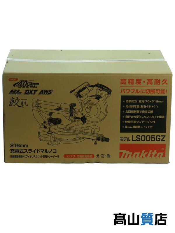 makita】【未使用品】マキタ『40Vmax 216mm 充電式スライド makita】【未使用品】マキタ『40Vmax 216mm 充電式スライド