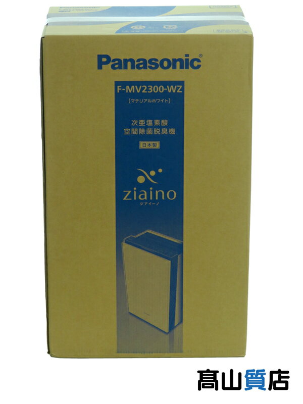 【Panasonic】【未使用品】パナソニック『次亜塩素酸 空間除菌脱臭機 ジアイーノ 〜12畳』F-MV2300-WZ 2021年9月発売 空気清浄機 1週間保証【中古】