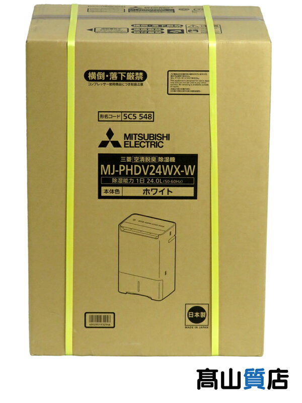 MITSUBISHI】【未使用品】三菱電機『空清脱臭除湿機 美空間 MITSUBISHI】【未使用品】三菱電機『空清脱臭除湿機 美空間