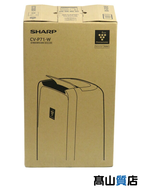 SHARP】【未使用品】シャープ『衣類乾燥除湿機 プラズマ SHARP】【未使用品】シャープ『衣類乾燥除湿機 プラズマ