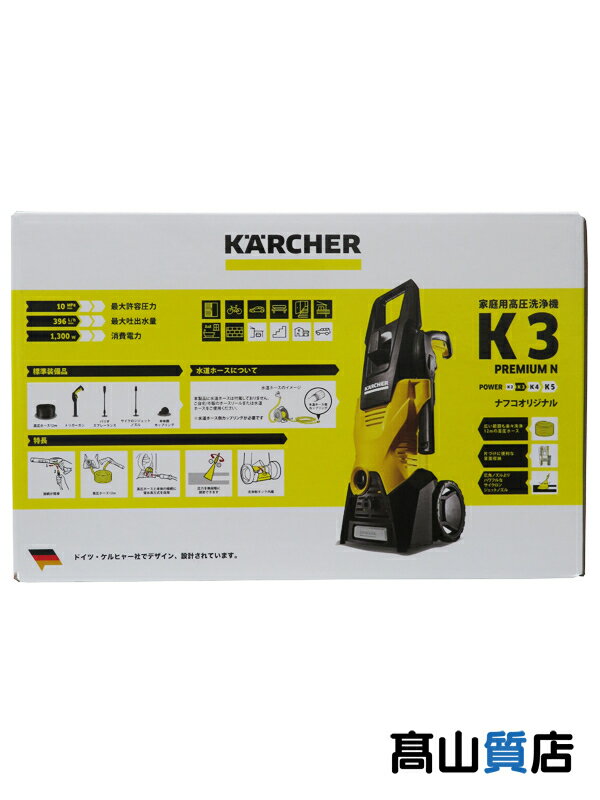 KARCHER】【未使用品】ケルヒャー『家庭用高圧洗浄機 K3 PREMIUM KARCHER】【未使用品】ケルヒャー『家庭用高圧洗浄機 K3 PREMIUM