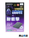 【IO DATA】【未使用品】アイオーデータ『ポータブル セキュリティ SSD 1TB SSPD-SUTCシリーズ』SSPDSUTC1 1週間保証【中古】