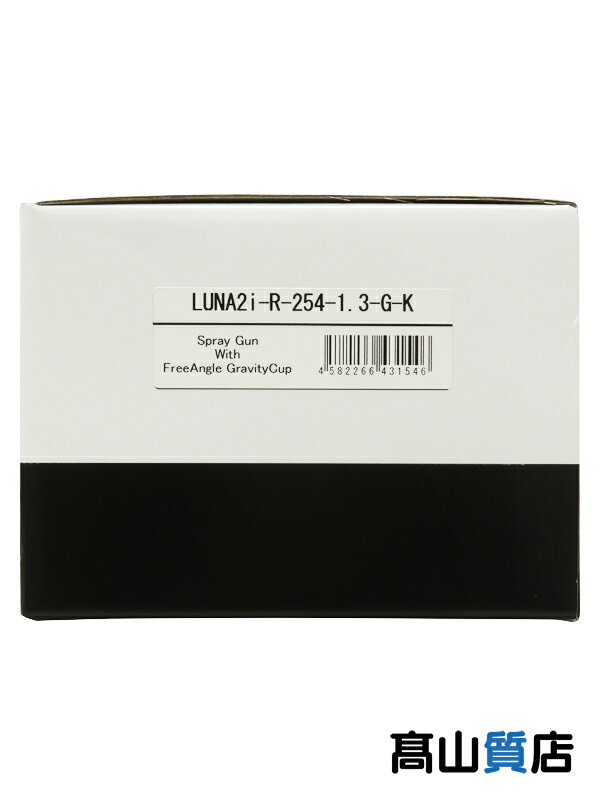 デビルビス LUNA2i ルナ2i R254-1.3-GK スプレーガン 重力式 デビルビス LUNA2i ルナ2i R254-1.3-GK スプレーガン 重力式