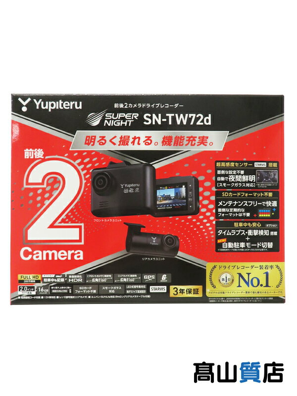 楽天市場】ドライブレコーダー sn-tw72dの通販 楽天市場】ドライブレコーダー sn-tw72dの通販