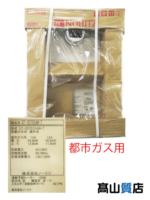 楽天市場】給湯器 20号 中古の通販 楽天市場】給湯器 20号 中古の通販