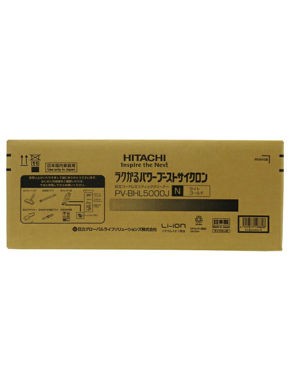 HITACHI】【訳有未使用品】日立『ラクかるパワーブースト HITACHI】【訳有未使用品】日立『ラクかるパワーブースト