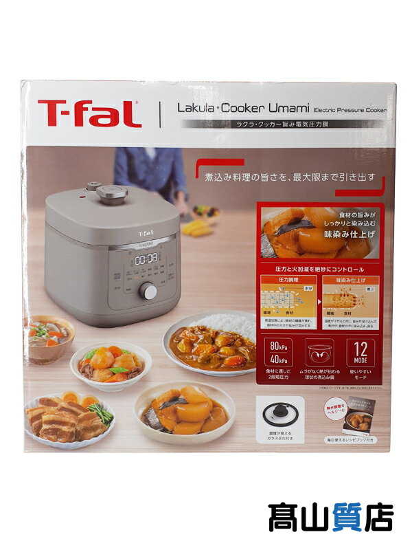 新品未開封】ティファール ラクラ・クッカー 4L 旨み電気圧力鍋 新品未開封】ティファール ラクラ・クッカー 4L 旨み電気圧力鍋