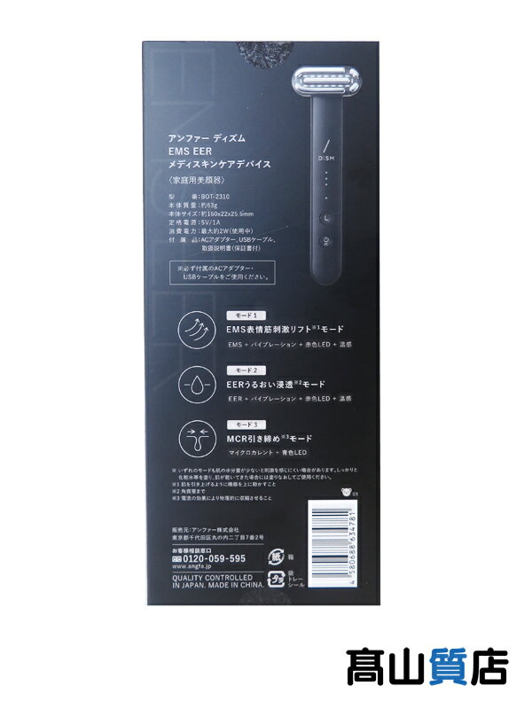 DISM(ディズム) / ディズム EMS EER メディスキンケアデバイスの DISM(ディズム) / ディズム EMS EER メディスキンケアデバイスの
