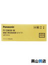 【Panasonic】【未使用品】パナソニック『壁掛け熱交換気扇 / 1パイプ / ホワイト』FY-30KW-W 住宅設備家電 1週間保証【中古】