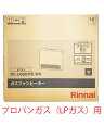 【Rinnai】【訳あり未使用品】リンナイ『ガスファンヒーター Standard スタンダード プロパンガス ホワイト』RC-U5801PE-WH 暖房機器 1...