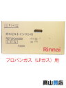 【Rinnai】【未使用品】リンナイ『ガスビルトインコンロ(グリル無)2口 左強火 プロパンガス(LPガス)用』RBT2K3H3SB ビルトインガスコンロ 1週...