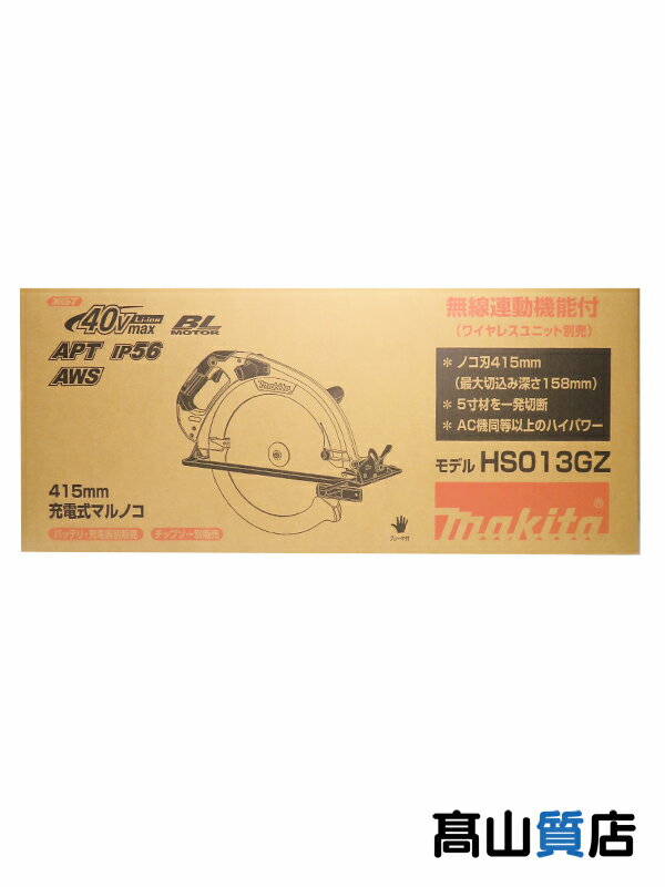 電動工具/切断・研磨/マキタ | 高山質店 公式オンラインショップ 電動工具/切断・研磨/マキタ | 高山質店 公式オンラインショップ