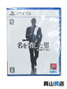 【SEGA】【未使用品】セガ『龍が如く7外伝 名を消した男』ELJM-30348 PS5 ゲームソフト 1週間保証【中古】