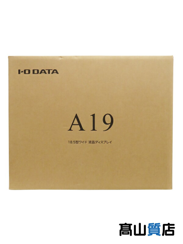 【I-O DATA】【未使用品】アイ・オー・データ『LCD-AH191EDシリーズ / 18.5型ワイド液晶ディスプレイ / ブラック』LCD-AH191EDB PC周辺機器 1週間保証【中古】