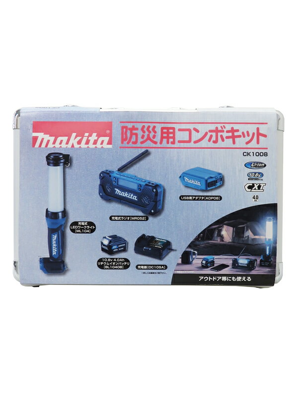 楽天市場】マキタ(防災関連グッズ|日用品雑貨・文房具・手芸 楽天市場】マキタ(防災関連グッズ|日用品雑貨・文房具・手芸