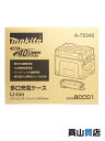 【makita】【未使用品】マキタ『40Vmaxバッテリ 多口充電ケース A-78346』BCC01 電動工具アクセサリ 1週間保証【中古】