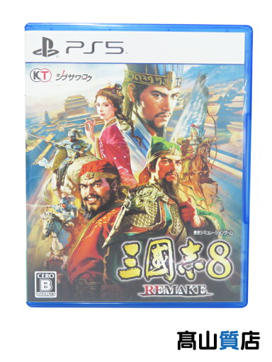【KT】コーエーテクモゲームス『三國志8 REMAKE』ELJM-30386 PS5 ゲームソフト 1週間保証【中古】 【KT】コーエーテクモゲームス『三國志8 REMAKE』ELJM-30386 PS5 ゲームソフト 1週間保証【中古】