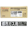 【Paloma】【訳あり未使用品】パロマ『 ガス湯沸器 元止式 都市ガス用 12A・13A』PH-5BN ガス給湯器 1週間保証【中古】