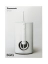 【Panasonic】【訳有未使用品】パナソニック『ジェットウォッシャー Doltz ドルツ / 白』EW-DJ75-W 健康家電 1週間保証【中古】