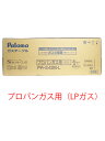 【Paloma】【訳あり未使用品】パロマ『ガスグリル付コンロ 左強火力 プロパンガス用(LPガス) 』PA-S42B-L ガスコンロ 1週間保証【中古】