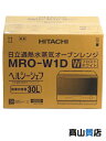 【HITACHI】【未使用品】日立『過熱水蒸気オーブンレンジ ヘルシーシェフ 30L フロストホワイト』MRO-W1D(W) 2025年6月発売 調理家電 1週...