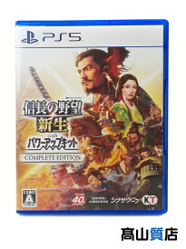 【KT】コーエーテクモゲームス『信長の野望・新生 with パワーアップキット Complete Edition』ELJM-30674 PS5 ゲームソフト 1週間保証【中古】