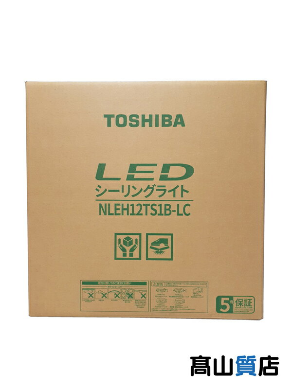 【中古】トウシバ『LEDシーリング...