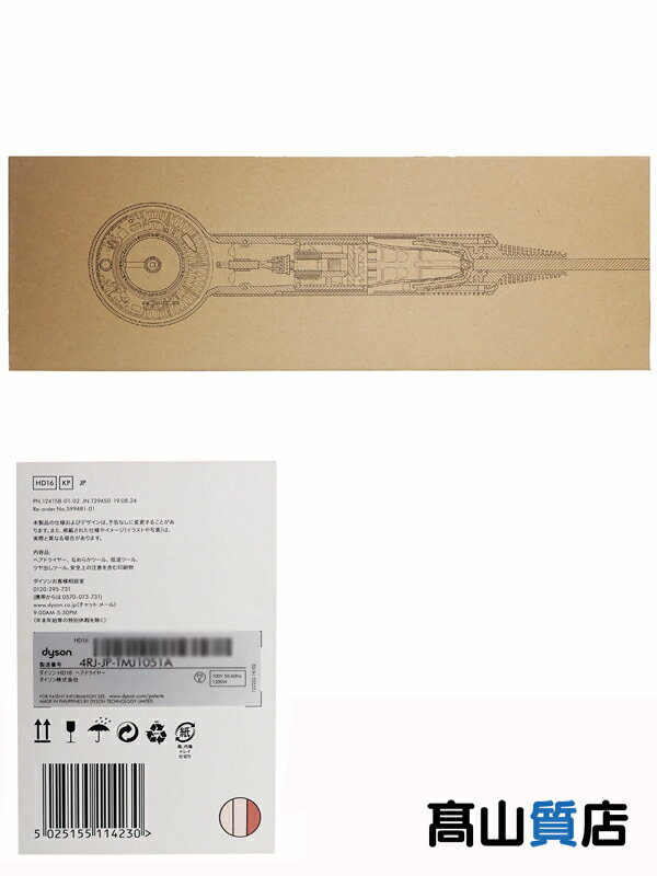 【dyson】【未使用品】ダイソン『ヘアドライヤー Supersonic Nural Shine/さくらチェリー』HD16 KP 美容家電 1週間保証【中古】