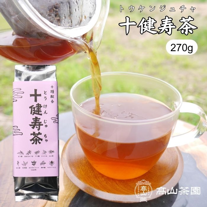 十健寿茶 270g 十種配合 ハブ茶 はと麦茶 どくだみ茶 杜仲茶 はま茶 柿の葉茶 びわの葉茶 クコ茶 アマチャヅル キダチアロエ トウケンジュチャ ブレンド茶 茶葉 リーフ ノンカフェイン 健康茶 お茶 ハトムギ茶 ギフト プレゼント