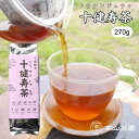 十健寿茶 270g 十種配合 ハブ茶 はと