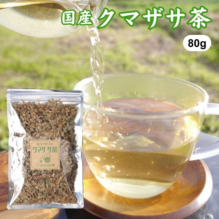 クマザサ茶 80g 国産 無添加 無農薬 茶葉 リーフ ノンカフェイン 健康茶 熊笹茶 隈笹茶 お茶 ギフト プレゼント 敬老の日 母の日 父の日の商品画像