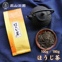 【お買い物マラソン★P5倍】ほうじ茶 100g/180g 茶葉 自家焙煎 鹿児島茶 リーフ 焙じ茶 国産 鹿児島県産 日本茶 緑茶 お茶 ギフト プレゼント 敬...