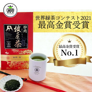 【世界緑茶コンテスト2021最高金賞受賞】新茶 牧之原かぶせ茶金印極上　70g　※たとう紙入御歳暮 お歳暮 お茶 静岡茶 静岡県産 ギフト お年賀 御年賀 返礼品 粗供養 プレミアム 高級 日本茶 深蒸し茶 茶葉 急須用 高柳製茶