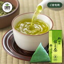 【まとめ買い】緑茶 ティーバッグ 5g×40個入×5袋静岡茶 日本茶 深蒸し茶 ティーパック 高柳製茶 水出し