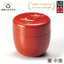 蘭 中棗 朱 1個:本漆塗り 茶道 茶道具 表千家 裏千家 茶箱 お稽古 初釜 抹茶 和菓子 おしゃれ かわいい 茶道入門 茶道初心者 記念品 プレゼント ギフト 母の日 雑貨 日本製 国産