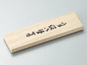 桐箱 夫婦用 1個 ※箱のみ:日本製 大人用 御箸セット お箸ペア 新生活 おしゃれ かわいい カトラリー キッチン 結婚祝い プレゼント ギフト 記念日 記念...