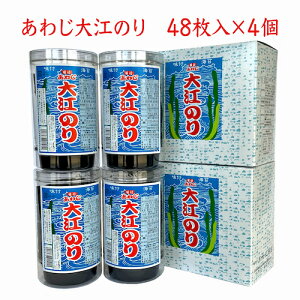TV・ 雑誌等で多数紹介！ のり 味付けのり あわじ大江のり 4個入り箱詰 淡路 大江海苔 淡路海苔 味付けのり 化粧箱付き ご飯のお供 おやつ おつまみ