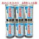 TV・ 雑誌等で多数紹介 送料無料 のり 味付けのり あわじ大江のり 6個 淡路 大江海苔 淡路海苔 味付けのり ご飯のお供 おやつ おつまみ