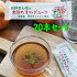 スープ淡路島産玉ねぎスープ成井さんちの完熟たまねぎスープ２０本入マスコミ等でお馴染みの人気商品オニオンスープ