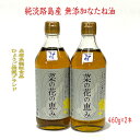 純淡路島産のなたね油です。 お百姓さんと油職人の心が込められたなたね油です。 江戸時代の海商「高田屋嘉兵衛」が愛した「菜の花」を淡路島で育て、収穫し、なたね油を作りました。 なつかしい風味のやさしい味わいをお届けします。 昔ながらの焙煎圧搾製法で絞った油は、揚げると衣に菜の花色がつき、サクサクとした軽い食感で、風味よく仕上がります。 【兵庫県認証食品】ひょうご推奨ブランド 　 内容量　460g×2本 原材料　淡路島産 食用なたね油 　 商品説明 名称 食用なたね油 原材料名 食用なたね油（淡路島産） 内容量 460g 保存方法 暗所保存 製造者 〒656-1301 兵庫県洲本市五色町都志1087 一般財団法人　五色ふるさと振興公社　 お百姓さんと油職人の心がこめられた自然の味　 なつかしい風味 江戸時代、淡路島洲本に生まれた「高田屋嘉兵衛」は、辰悦丸に乗り込み商人として活躍しました その嘉兵衛も愛した「菜の花」菜の花を淡路で育て、収穫し、なたね油を作りました 　 昔ながらの圧搾焙煎製法にこだわりました 　 兵庫県認証食品　ひょうご推奨ブランド 地球のために取り組もう「菜の花・ひまわりエコプロジェクト」