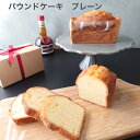 パウンドケーキ プレーン カトルカール