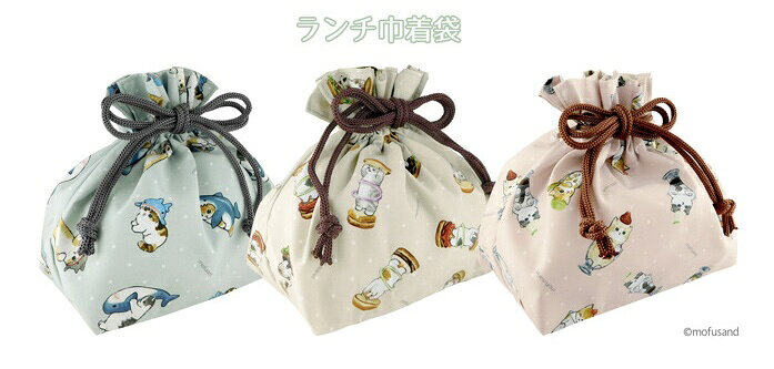 ★mofusand ランチ 巾着袋 3種★モフサンド もふさんど 生活雑貨 お弁当グッズ ランチバッグ 巾着袋 お弁当袋 ランチ巾着 猫 ねこ かわいい 人気