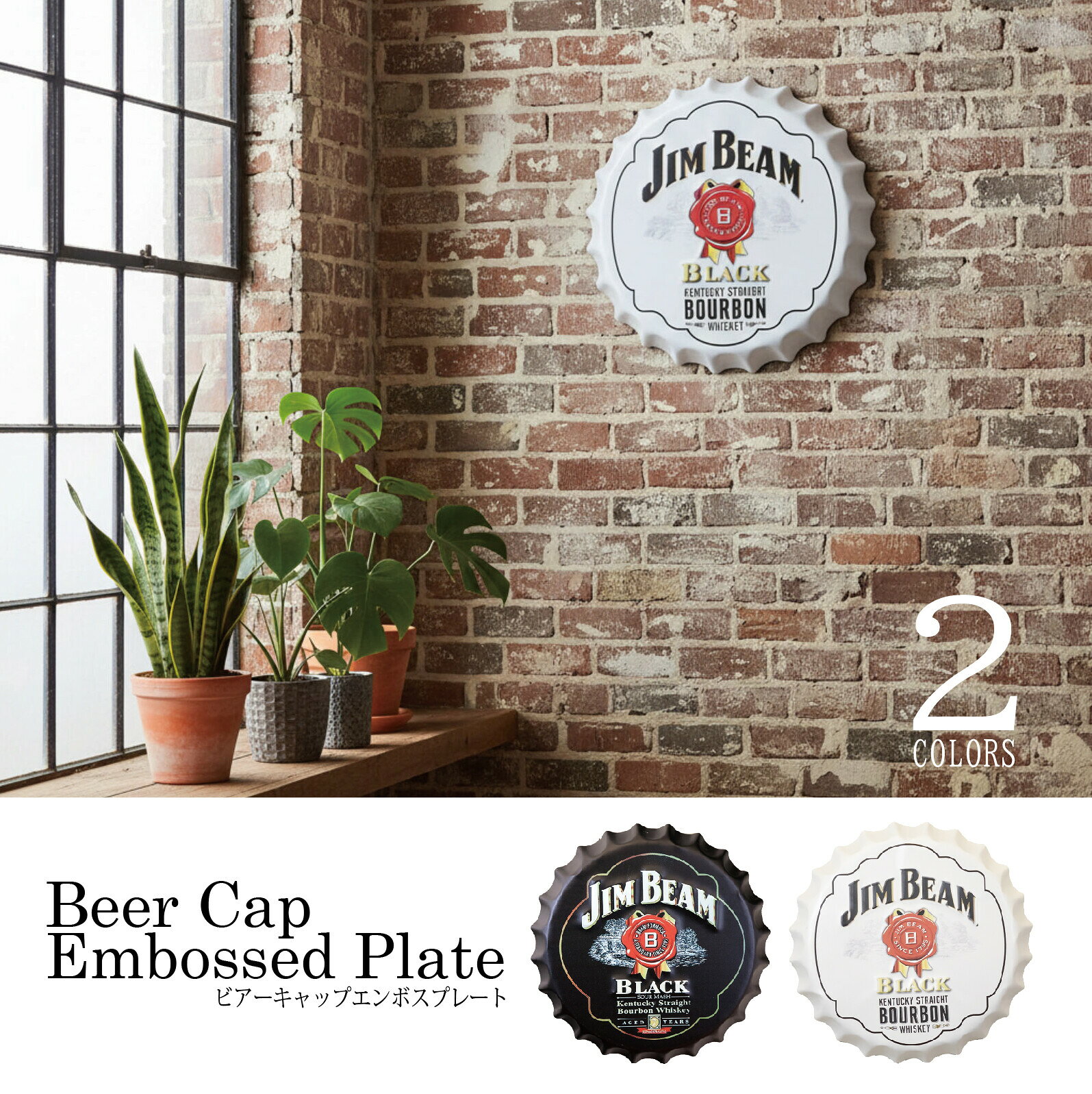 Jim Beam パブミラー バーボン ウイスキー 看板 ジムビーム 倉庫保管品