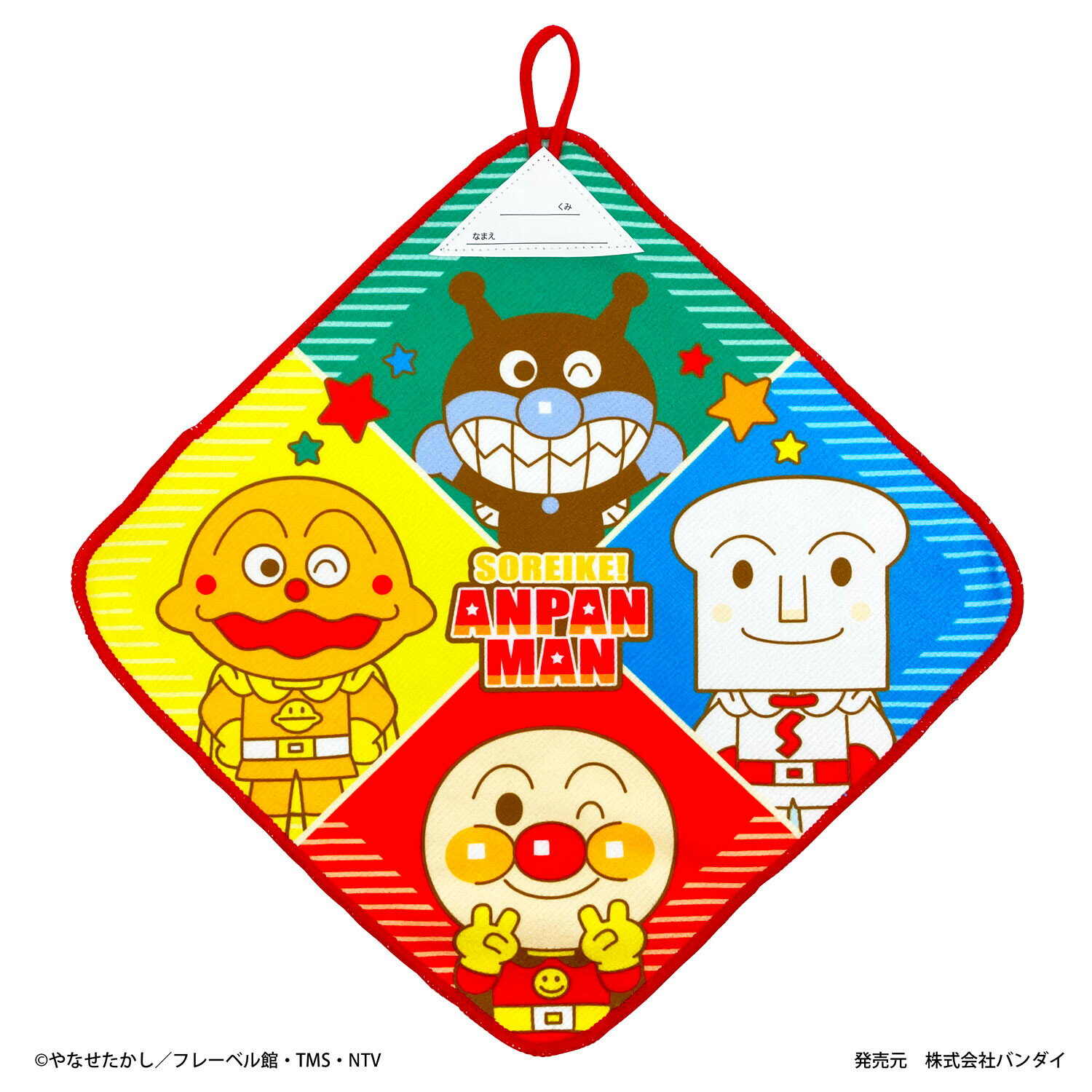 ★アンパンマン ループ付きタオル 3枚セット★それいけ!アンパンマン anpanman あん...