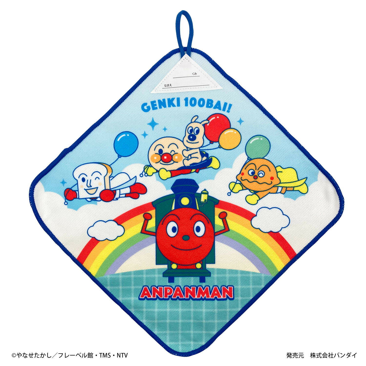★アンパンマン ループ付きタオル 3枚セット★それいけ!アンパンマン anpanman あん...